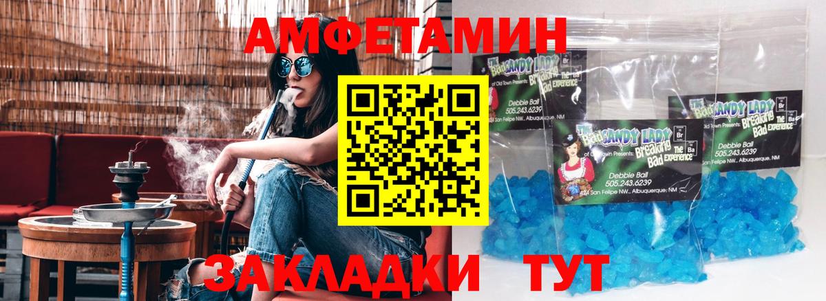 АМФ 98% Братск