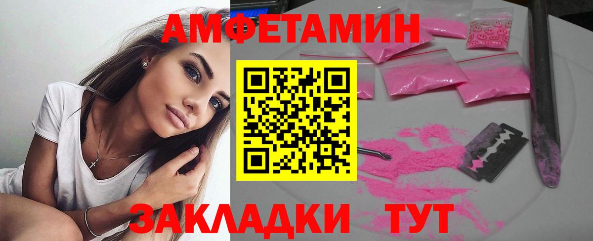 АМФ  Вход с VPN    маркетплейс  Братск  АМФЕТАМИН 97%  Amphetamine 