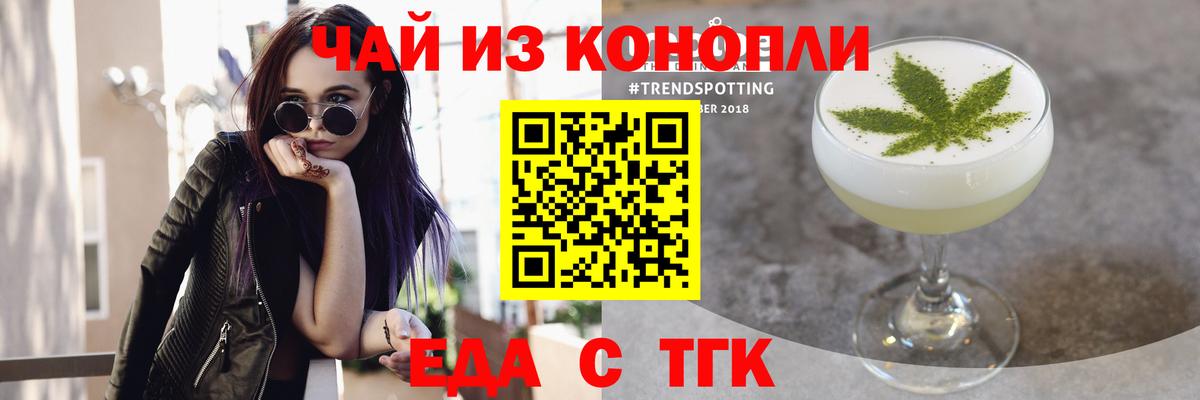 Братск  Canna-Cookies конопля  Вход с VPN 