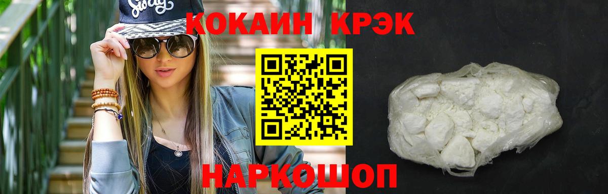 COCAIN FishScale Братск
