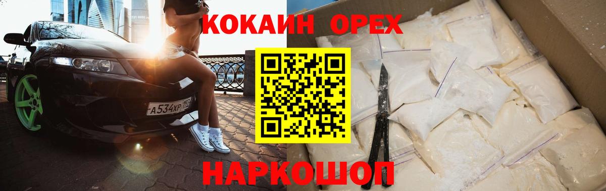 Братск  Cocaine Columbia  КОКАИН 97%  COCAIN  Вход с VPN 