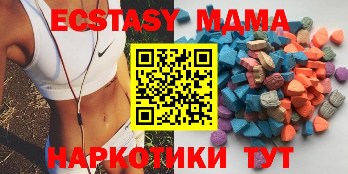 Братск  ЭКСТАЗИ MDMA  ЭКСТАЗИ  ЭКСТАЗИ Punisher  Вход с VPN 