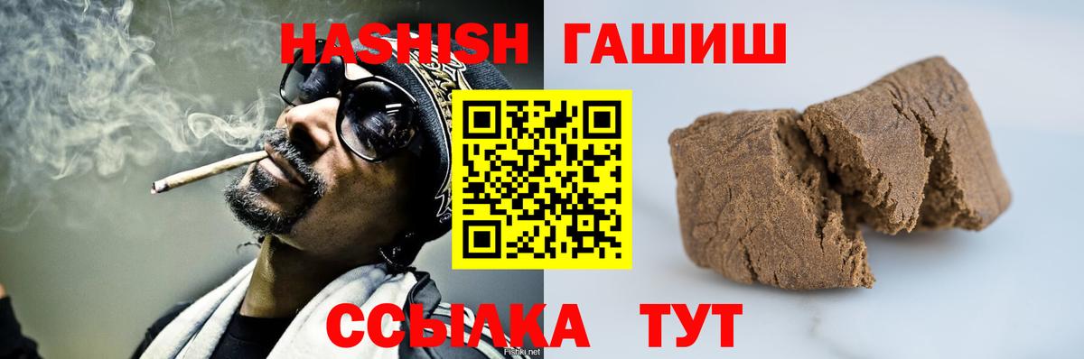 Братск  Гашиш Изолятор  ГАШИШ  ГАШИШ hashish  Вход с VPN 