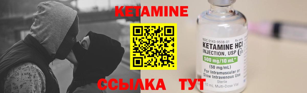 КЕТАМИН VHQ  Вход с VPN  Кетамин ketamine  Братск 