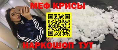 мяу мяу кристалл Янаул