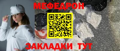 мяу мяу кристалл Янаул