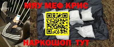 мяу мяу кристалл Янаул