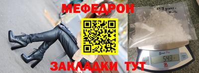 мяу мяу кристалл Янаул