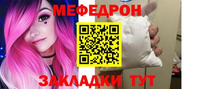 мяу мяу кристалл Янаул