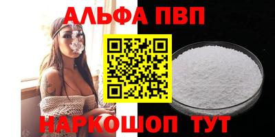 мяу мяу кристалл Янаул