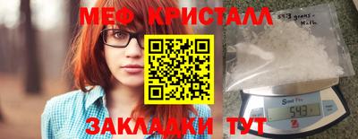 мяу мяу кристалл Янаул