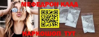мяу мяу кристалл Янаул