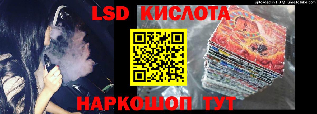 ЛСД экстази  ЛСД экстази кислота  Братск  Вход с VPN  LSD-25 экстази кислота 