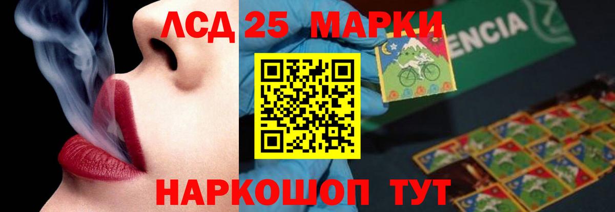 LSD-25 экстази ecstasy Братск