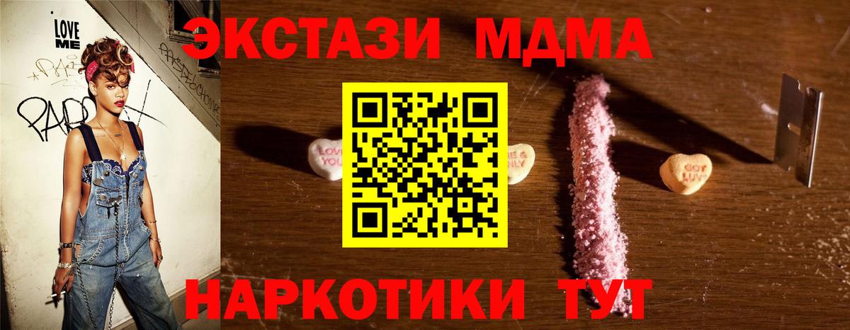 МДМА молли Братск