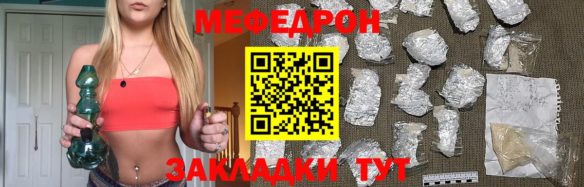 Мефедрон VHQ  МЯУ-МЯУ кристаллы  МЕФ  Братск  Вход с VPN  МЯУ-МЯУ 