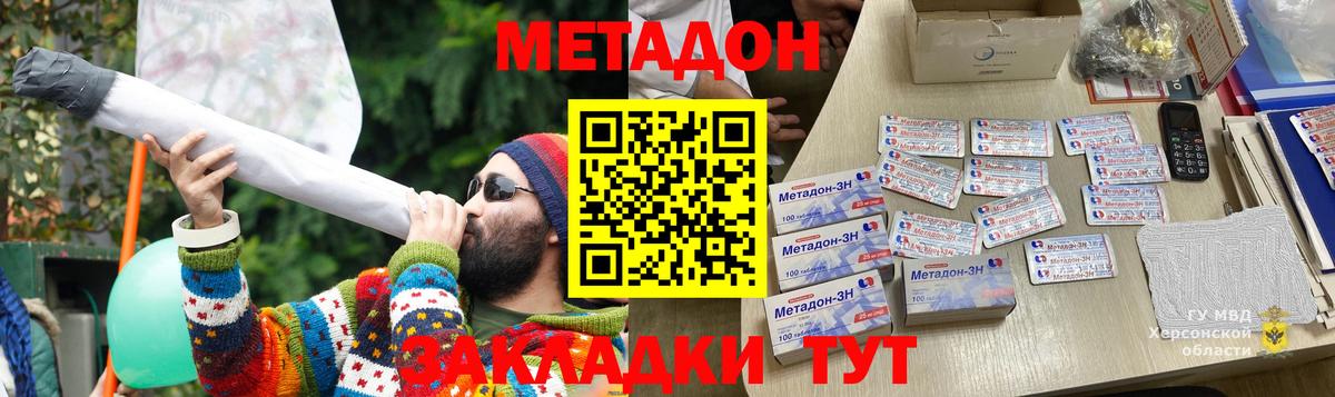Метадон мёд  МЕТАДОН кристалл  Вход с VPN  hydra рабочий сайт  Братск 