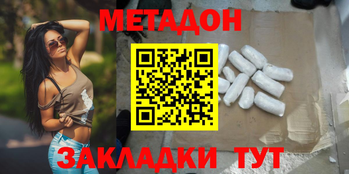 МЕТАДОН VHQ Братск