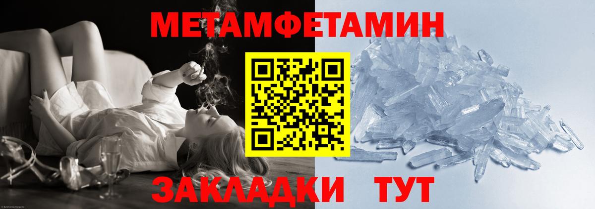 МЕТАМФЕТАМИН винт Братск