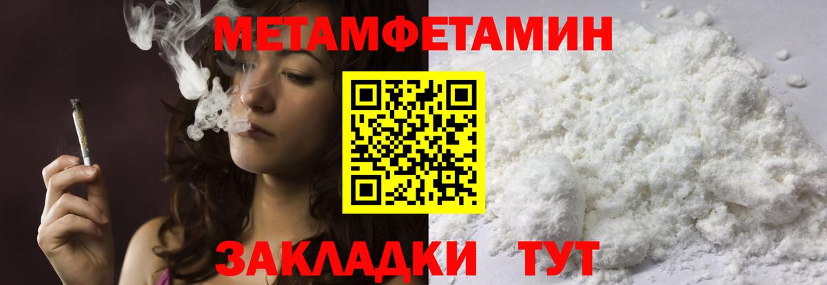 Первитин кристалл  Вход с VPN  Братск 