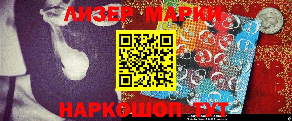 Братск  Марки 25I-NBOMe 1500мкг  Вход с VPN  Марки 25I-NBOMe 1500мкг 