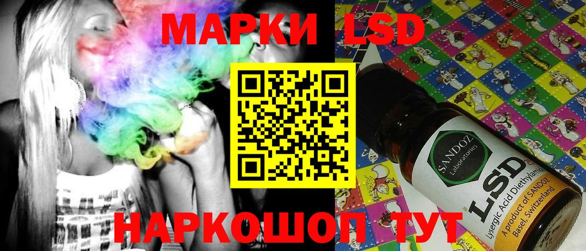 Марки 25I-NBOMe 1,5мг Братск