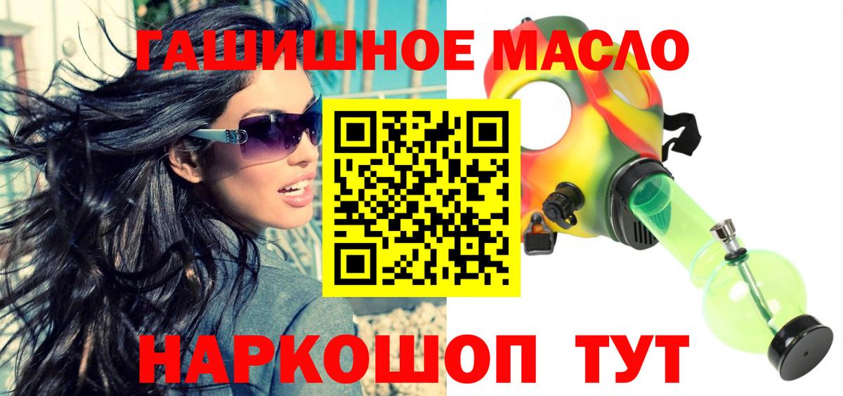 ТГК THC oil Братск