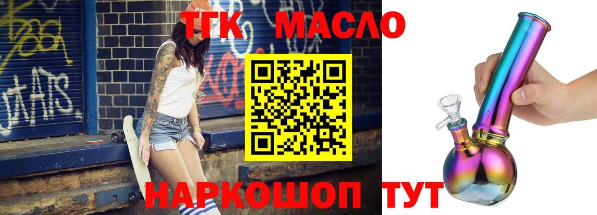 купить   Вход с VPN  Братск  ТГК вейп с тгк  ТГК вейп 